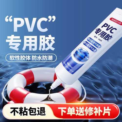 强力透明胶PVC专用塑料胶水