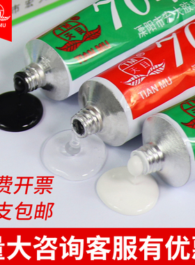 天目703/704/705/706硅橡胶白色黑色透明绝缘RTV密封胶耐高温防水快干粘电子元器件线路板电磁炉固定密封胶水