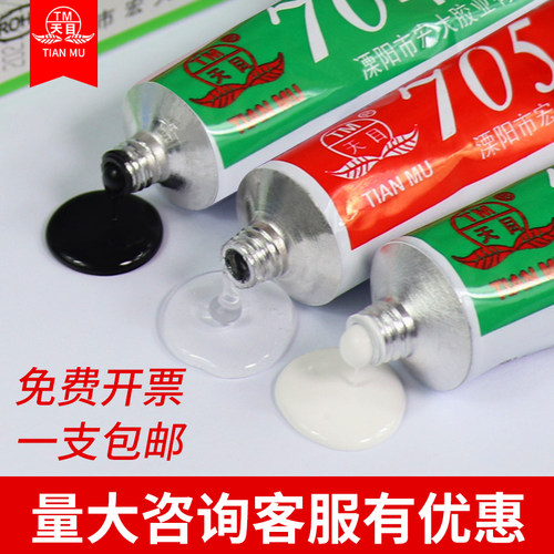 天目硅橡胶耐高温防水密封胶