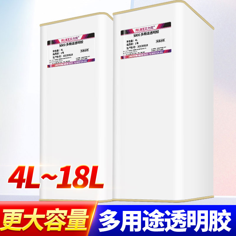 强力万能胶水透明塑料专用