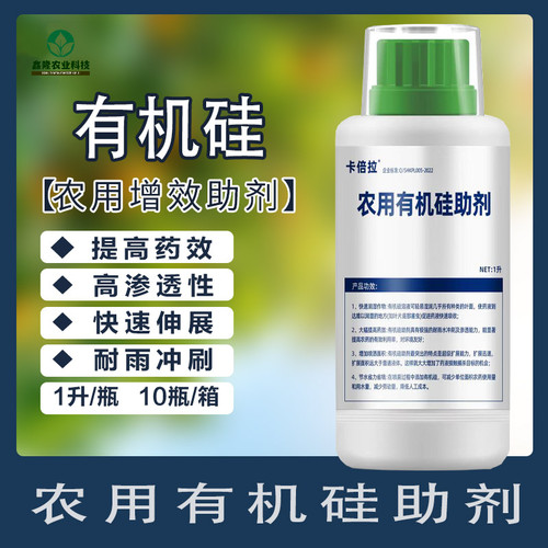 农用增效助剂提高药性效果好