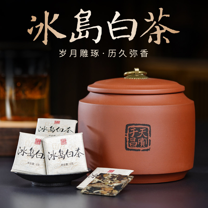 冰岛古树白茶小方片云南茶叶月光白茶贡眉高品质送礼自己喝500克