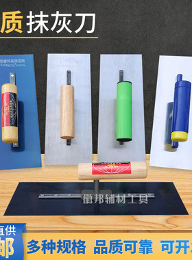 抹灰刀精铁蓝钢抹泥刀不锈钢泥瓦工刮大白腻子批灰刀瓷砖批墙泥板