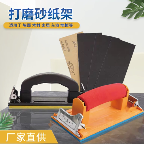 砂纸架加厚打磨器腻子墙面木板