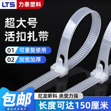 可松式大号活扣尼龙扎带强力固定座卡扣塑料束线带捆绑带重复使用