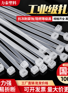 国标自锁式尼龙扎带蔬菜园艺捆绑固定电线加粗整理卡线扣100条装