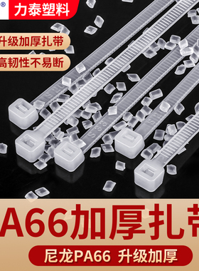 PA66材质国标加厚尼龙扎带加宽自锁束线带耐寒扎带塑料高韧性捆扎