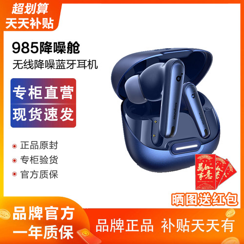 声阔985降噪舱无线降噪蓝牙耳机