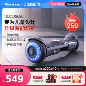5thwheel五轮电动平衡车无杆儿童6一8一12智能双轮体感平行车