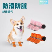 款 宠物舒适网鞋 四季 子软底甩不掉小型犬大型犬脚套夏天鞋 狗狗鞋