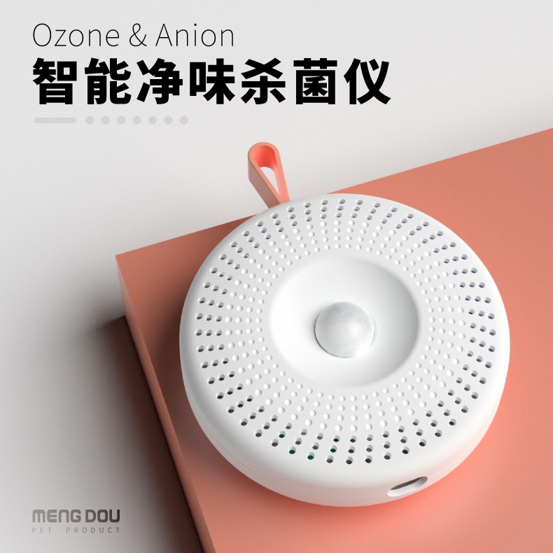 宠物净味器猫砂盆除臭猫咪用品去味器狗狗猫除臭器智能负离子
