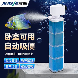 6600F款 京业JINGYE鱼缸多功能过滤器JY 35W水泵过滤增氧带桶过滤