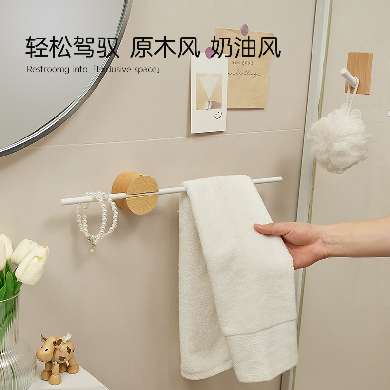 CMEO原木奶油风壁挂毛巾架毛巾杆