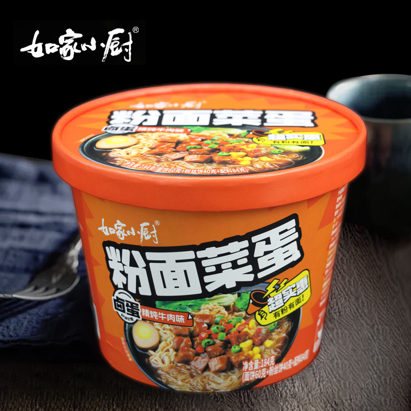 如家小厨精炖牛肉味粉面菜蛋