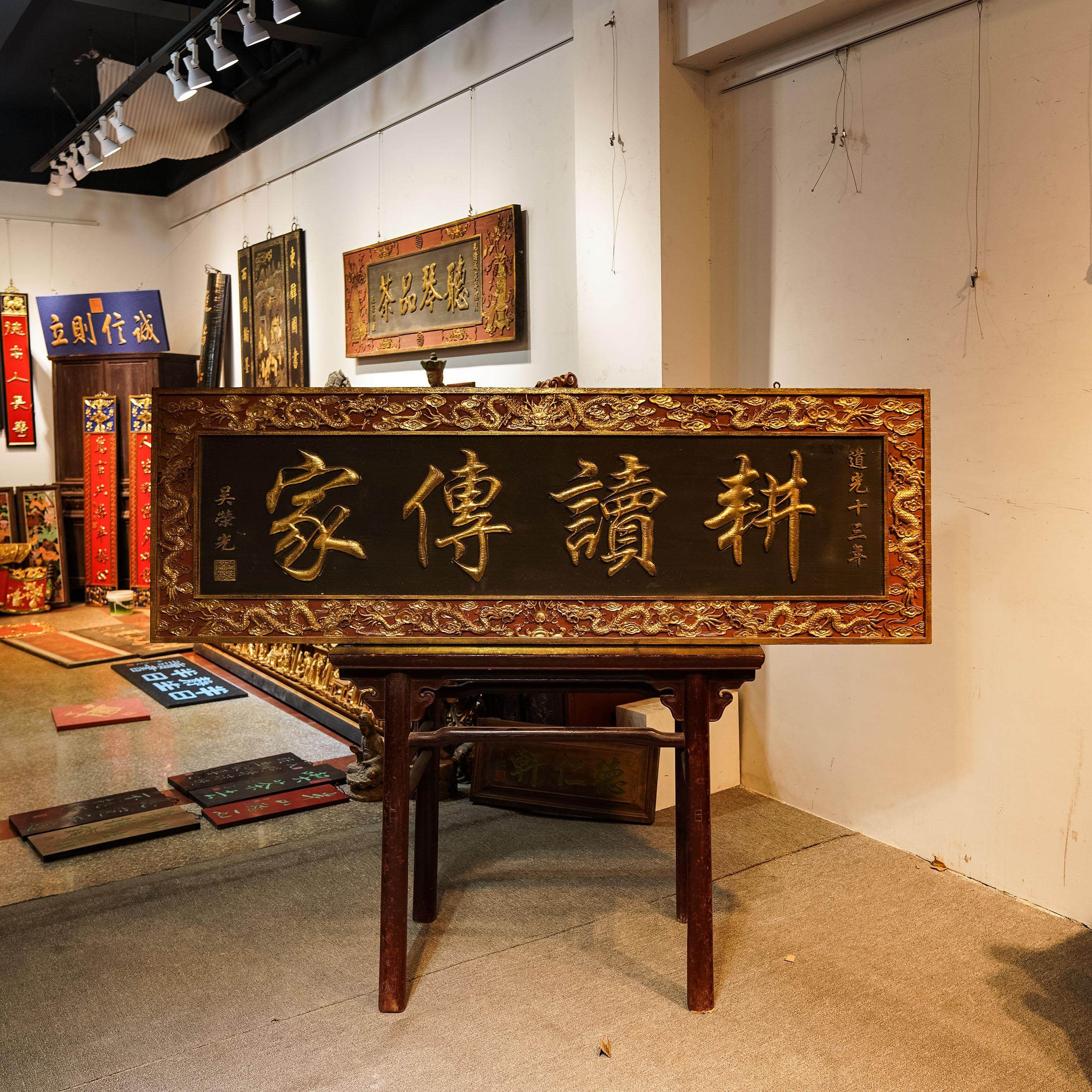 实木牌匾匾额制作匾挂屏设计摆件雕刻宗祠匾额门头 耕读传家