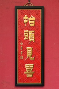 古风古典园林景观匾额实木整料茶空间装饰客厅雕刻中国风中式风格