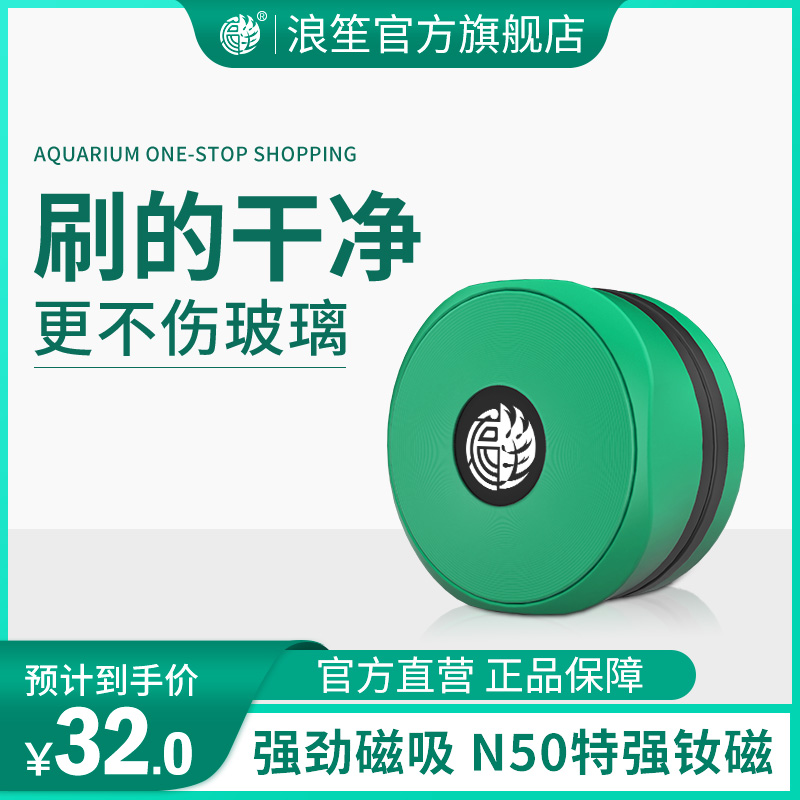 浪笙磁力刷鱼缸清洗神器玻璃刷