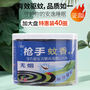 蚊香无烟家用驱蚊非无毒户外饭店露营大盒40盘畜牧钓鱼含香托