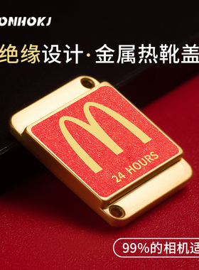 相机热靴盖个性创意定制金属尼康z30热靴盖热靴盖索尼zve10佳能r50麦当劳适用于富士xs20xt30 xt50尼康佳能