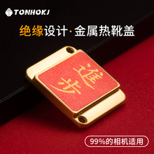 进步金属相机热靴盖配件富士xt50xs20xt30索尼zve10二代佳能r50r10装饰微单单反尼康z30热靴保护盖小配件
