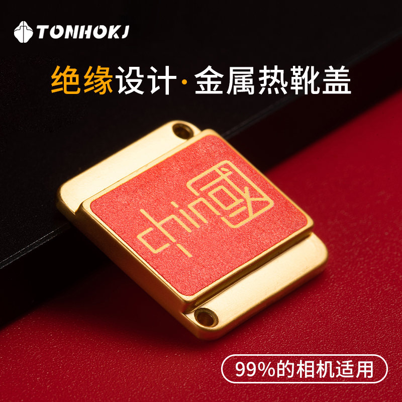 china中国金属相机热靴盖富士xm5 xt50 xt5 xt30 xs20尼康z30 r50佳能r50索尼zve10保护盖单反相机装饰小配件