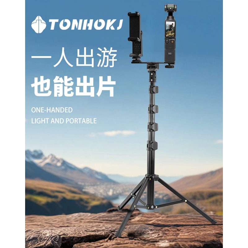 腾壶三脚架适用于大疆Pocket3伸缩杆运动相机action5/4手持自拍杆支架