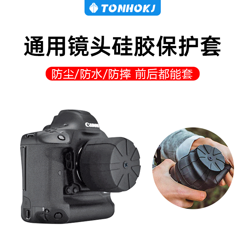 腾壶镜头保护盖摄影相机单反通用适用于佳能尼康索尼硅胶防尘配件
