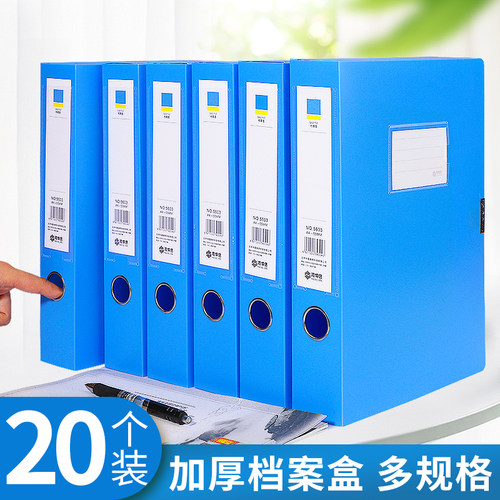 海博信塑料档案盒文件盒资料盒PP塑料加厚文件整理大容量凭证收纳盒文件夹55mm会计凭证装订大容量办公用品 - 封面