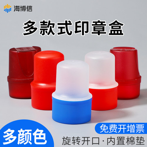公章盒合同章发票章光敏印章盒