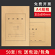 订封面封皮竖版 海博信A4会计报表封面横版 企业会计档案凭证报表装 通用大号财务报表封面封底会计用品