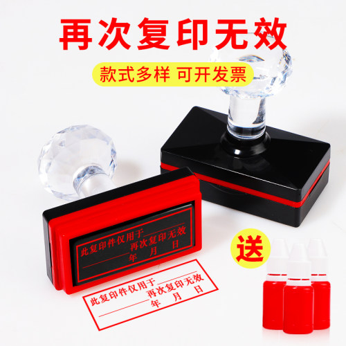 海博信再次复印无效光敏印章定制