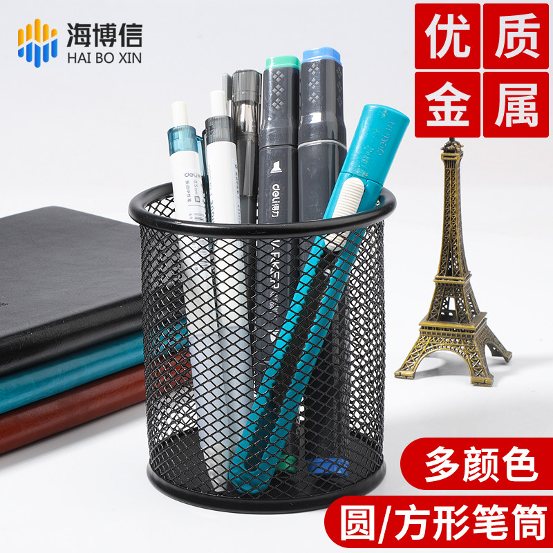 笔筒圆形金属网格笔插文具商务笔类收纳网纹创意时尚化妆刷收纳筒笔盒