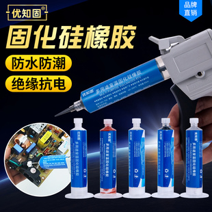 704硅橡胶耐高温RTV电子黑胶电器绝缘透明密封胶水电子元 件灌封胶