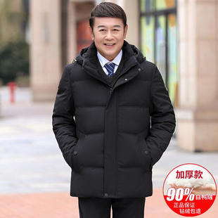 中老年人羽绒服男短款爸爸装冬季新款白鸭绒加厚父亲爷爷保暖外套