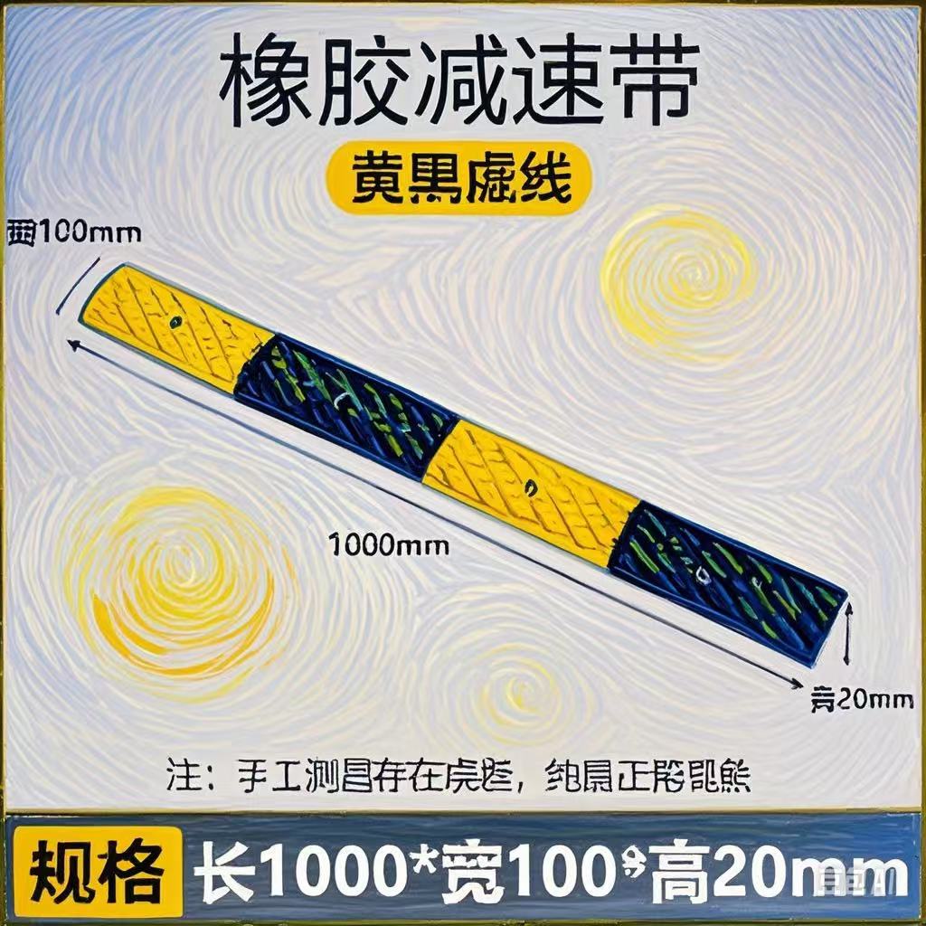 减速带挡水条隔离带画 划标黑橡胶减微型机动车缓冲带防撞条防滑