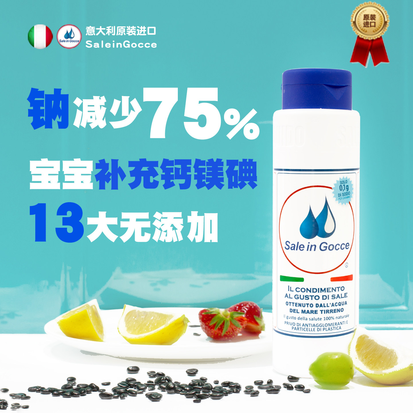 SIG一岁以上宝宝调料婴儿专用食盐家用营养辅食盐0添加食用纯盐 - SALEINGOCCE海外旗舰店出品