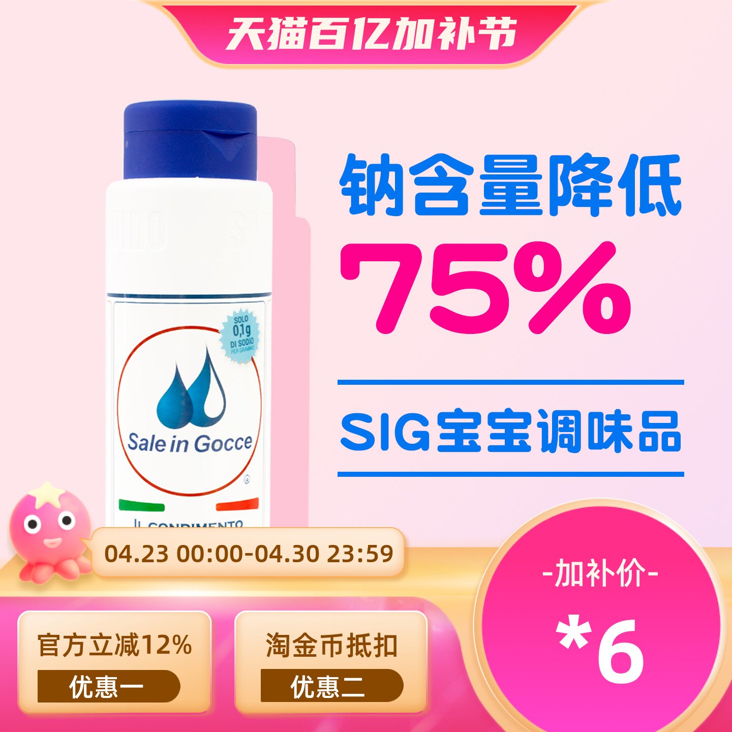 SIG婴儿辅食添加调料宝宝专用婴幼儿调味品无添加天然调味料一岁