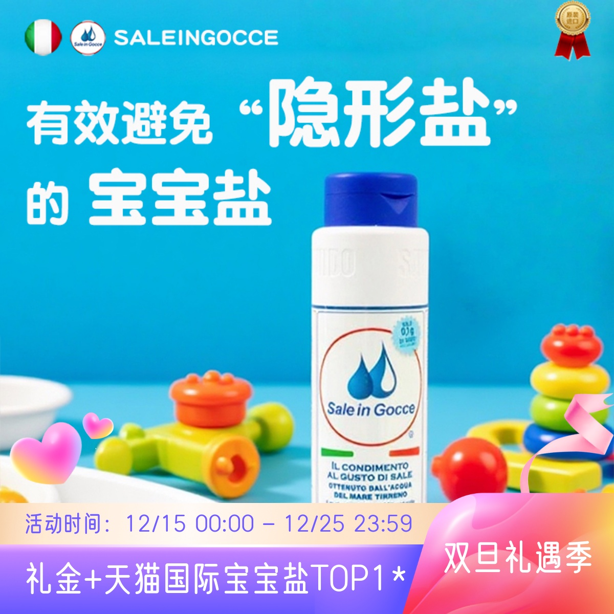 有效避免隐形盐少钠75%少盐75%