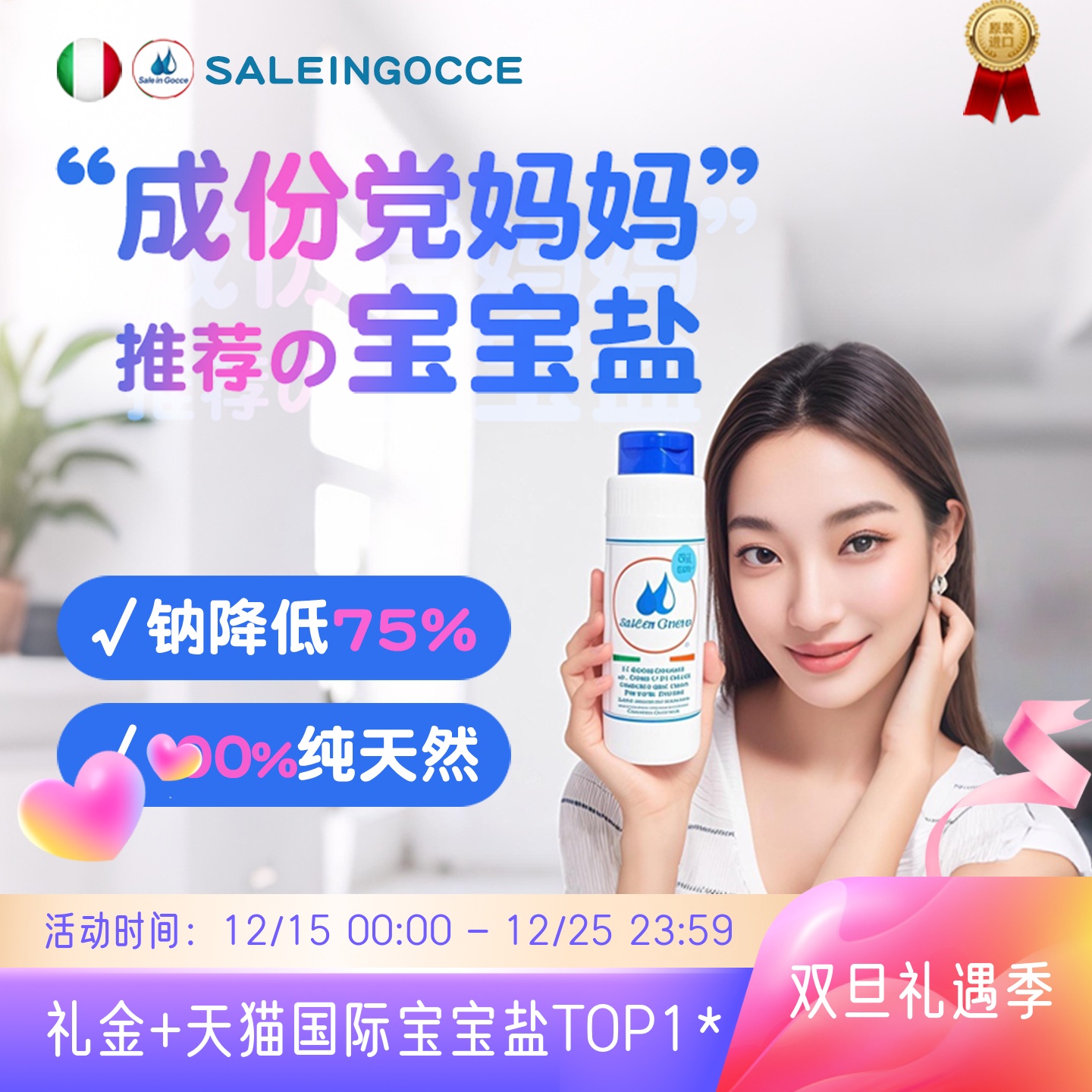 成分党最在意的配料干净安全保障