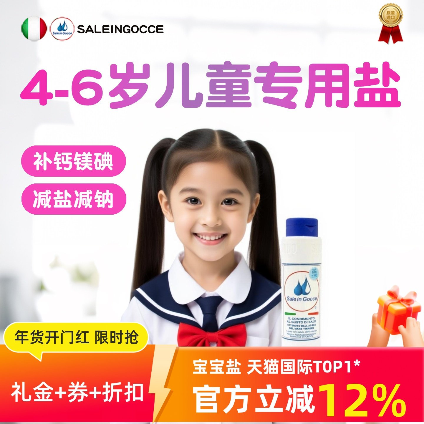 sig液体盐食用0添加儿童家用纯盐绿色食品宝宝婴儿专用辅食旗舰店,婴童食品,调料,淘宝优惠券,粉丝福利购,淘宝优惠卷