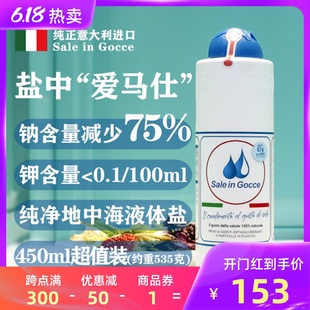 SIG进口低钾盐海盐食用儿童宝宝一岁1婴儿辅食添加料调味家用专用