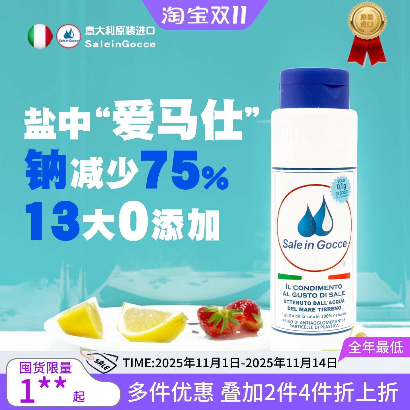 国际母婴官方推荐SIG低钠宝宝盐