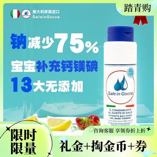国际母婴推荐~SIG低钠宝宝调味料