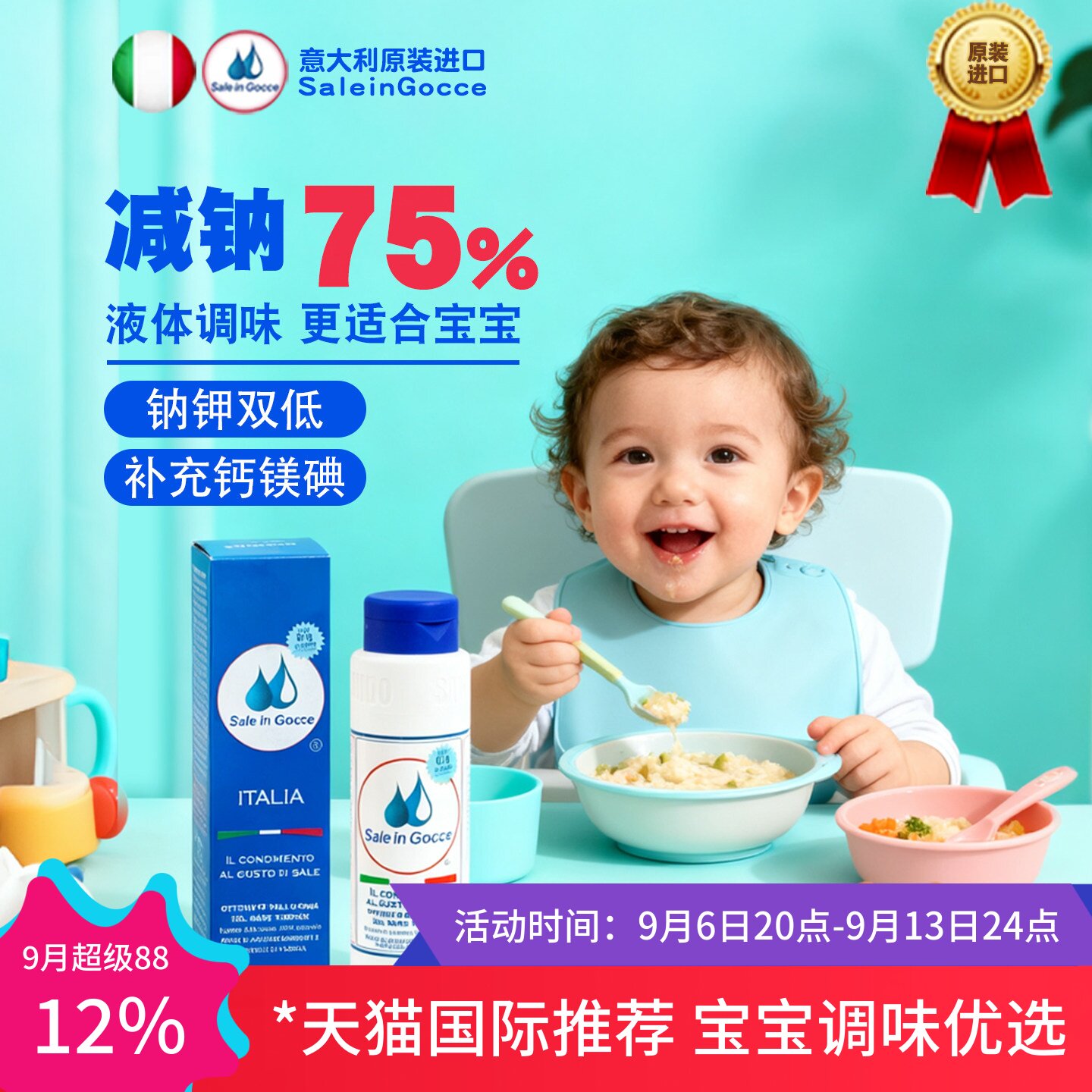 SIG婴儿宝宝专用辅食调料外出即食天然盐食用0添加绿色食品用盐