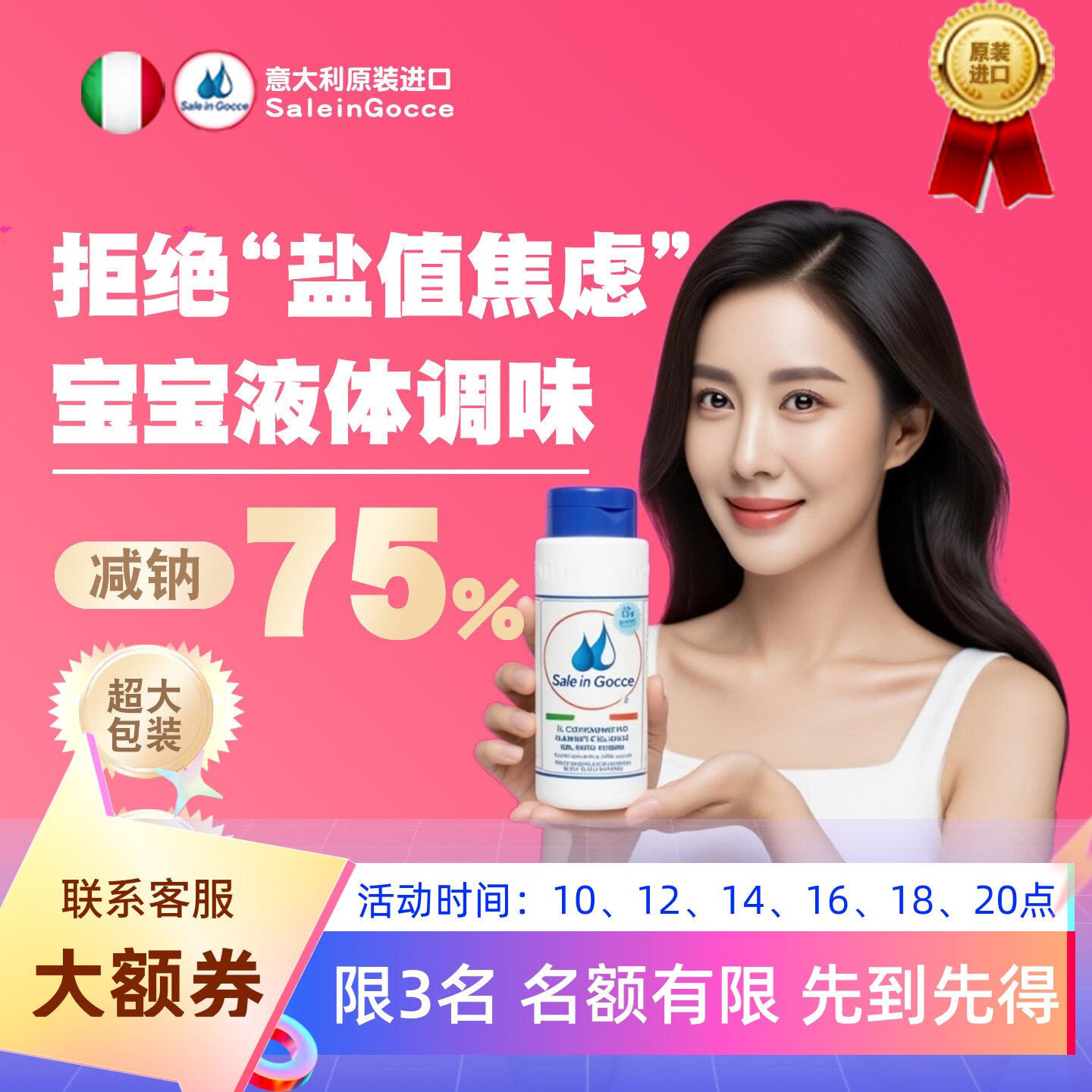 宝宝咸味U选减钠75%天然纯净100%