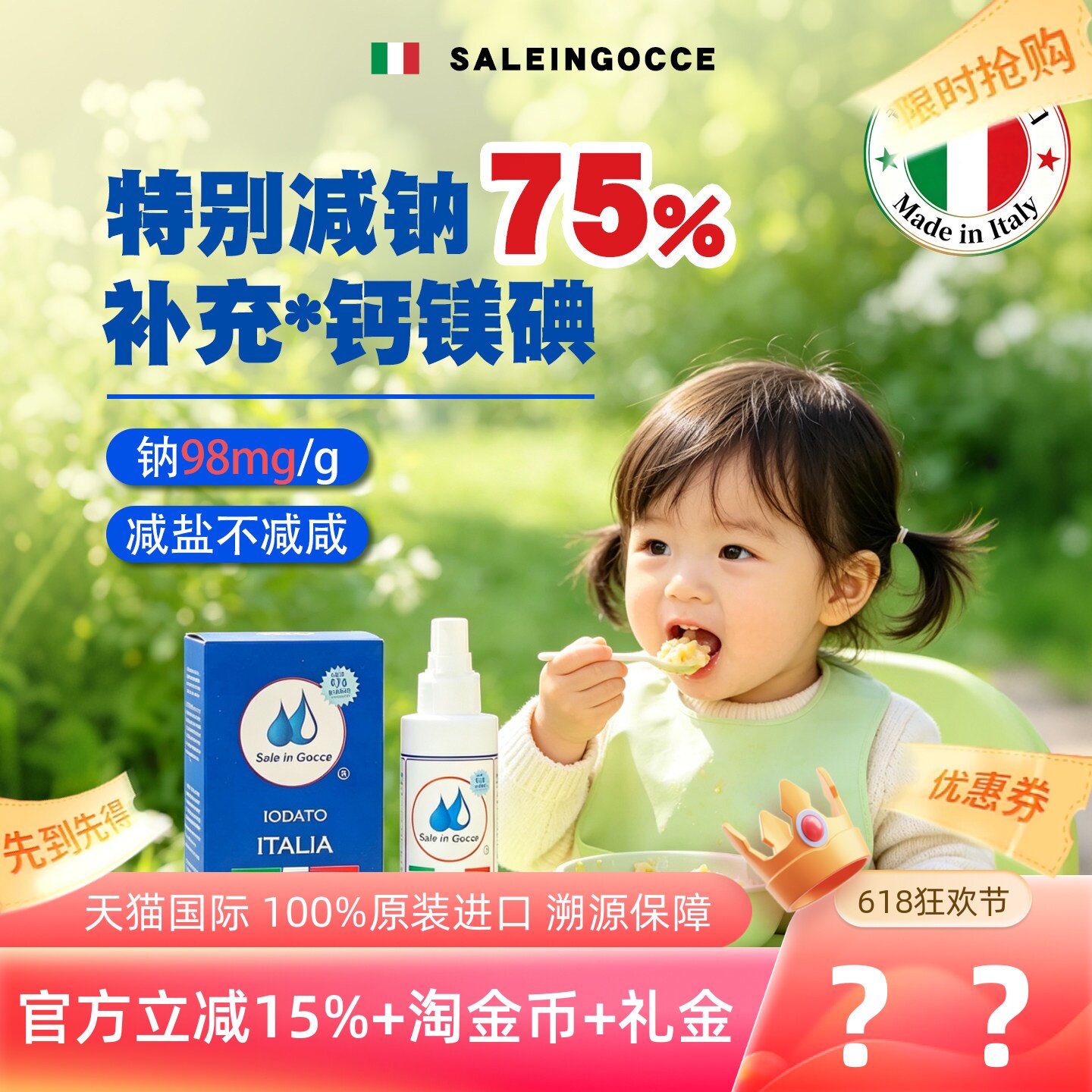 SIG婴儿辅食添加调料儿童一岁宝宝调味料0添加食用专用盐食品用盐