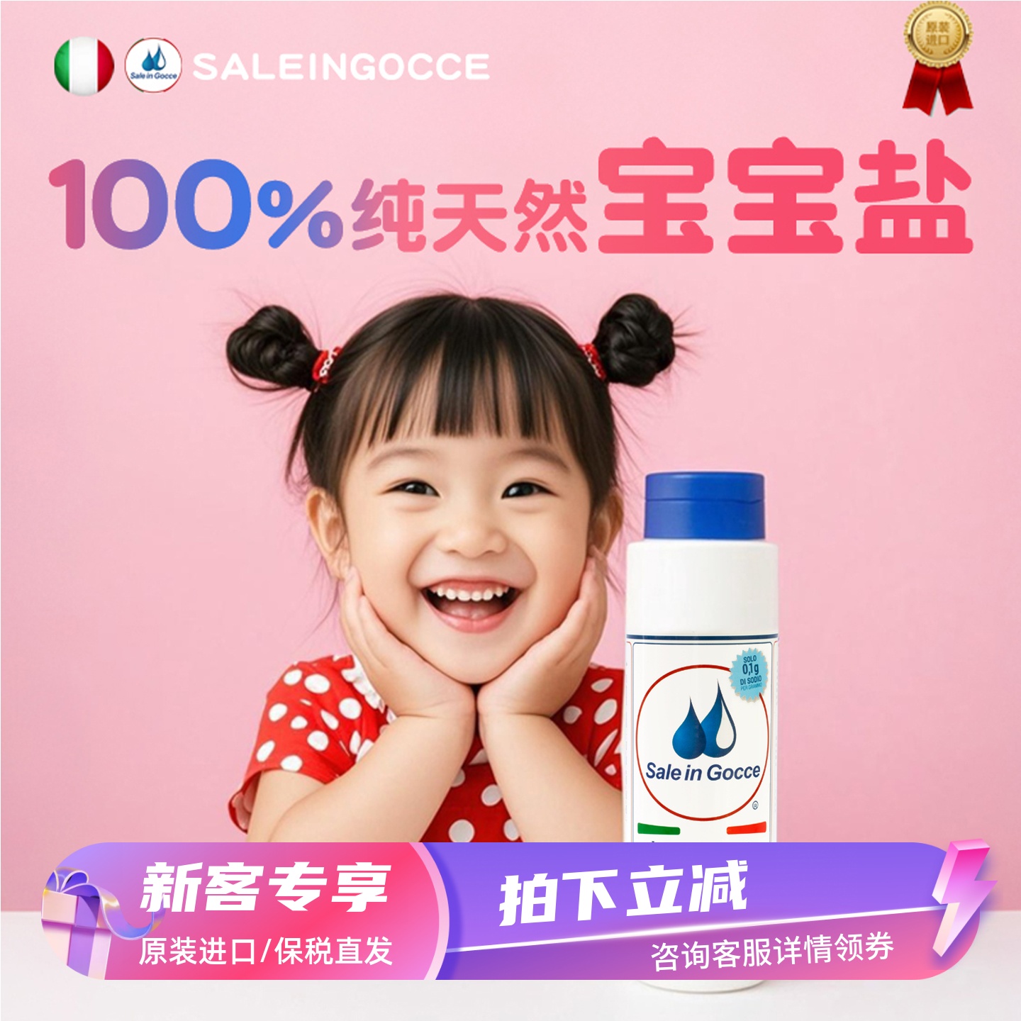 U選寶寶專用食用鹽SIG純天然100%