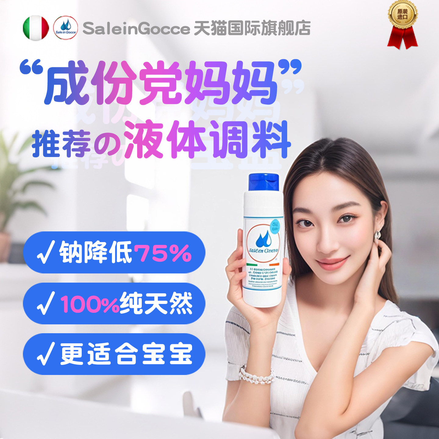 婴儿专用辅食调料无添加宝宝婴幼儿调味品一岁调味料添加调味料