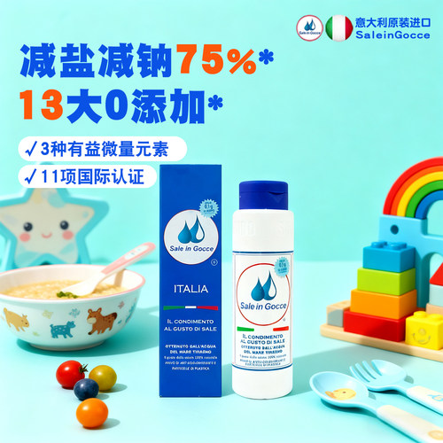【钠钾双低】SIG宝宝辅食调味料