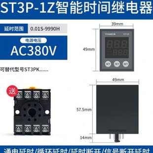 销智能st3p时间继电器220v通电延时数显循环数字式 JSZ3A可调24v厂